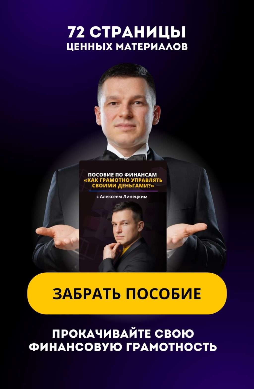 d0b8d0bdd0b2d0b5d181d182d0b8d186d0b8d0b8-d0bfd183d182d18c-d0ba-d184d0b8d0bdd0b0d0bdd181d0bed0b2d0bed0bcd183-d0b1d0bbd0b0d0b3d0bed0bf