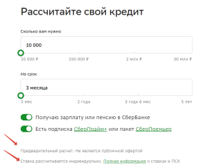 d0bfd0bed182d180d0b5d0b1d0b8d182d0b5d0bbd18cd181d0bad0b8d0b9-d0bad180d0b5d0b4d0b8d182-d0b2-d181d0b1d0b5d180d0b1d0b0d0bdd0bad0b5-d0bf