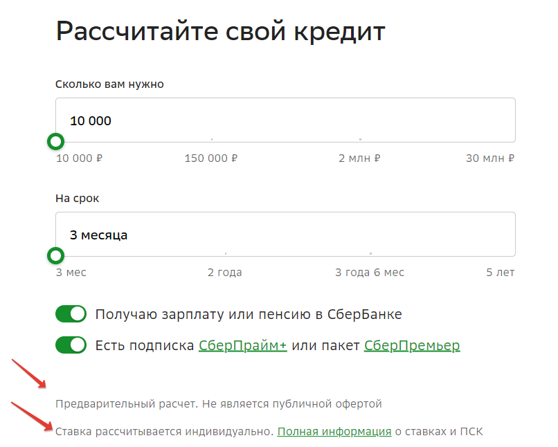 d0bfd0bed182d180d0b5d0b1d0b8d182d0b5d0bbd18cd181d0bad0b8d0b9-d0bad180d0b5d0b4d0b8d182-d0b2-d181d0b1d0b5d180d0b1d0b0d0bdd0bad0b5-d0bf