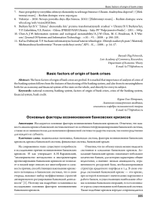 d0bfd180d0b8d187d0b8d0bdd18b-d0bad180d0b8d0b7d0b8d181d0b0-d0b2-d0b1d0b0d0bdd0bad0b5-d18ed0b3d180d0b0