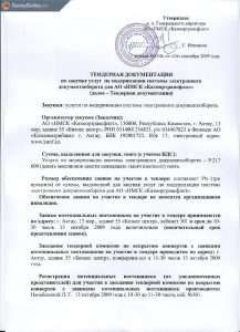 d182d0b5d0bdd0b4d0b5d180d0bdd0b0d18f-d0b4d0bed0bad183d0bcd0b5d0bdd182d0b0d186d0b8d18f-d0bfd0bed0bbd0bdd0bed0b5-d180d183d0bad0bed0b2