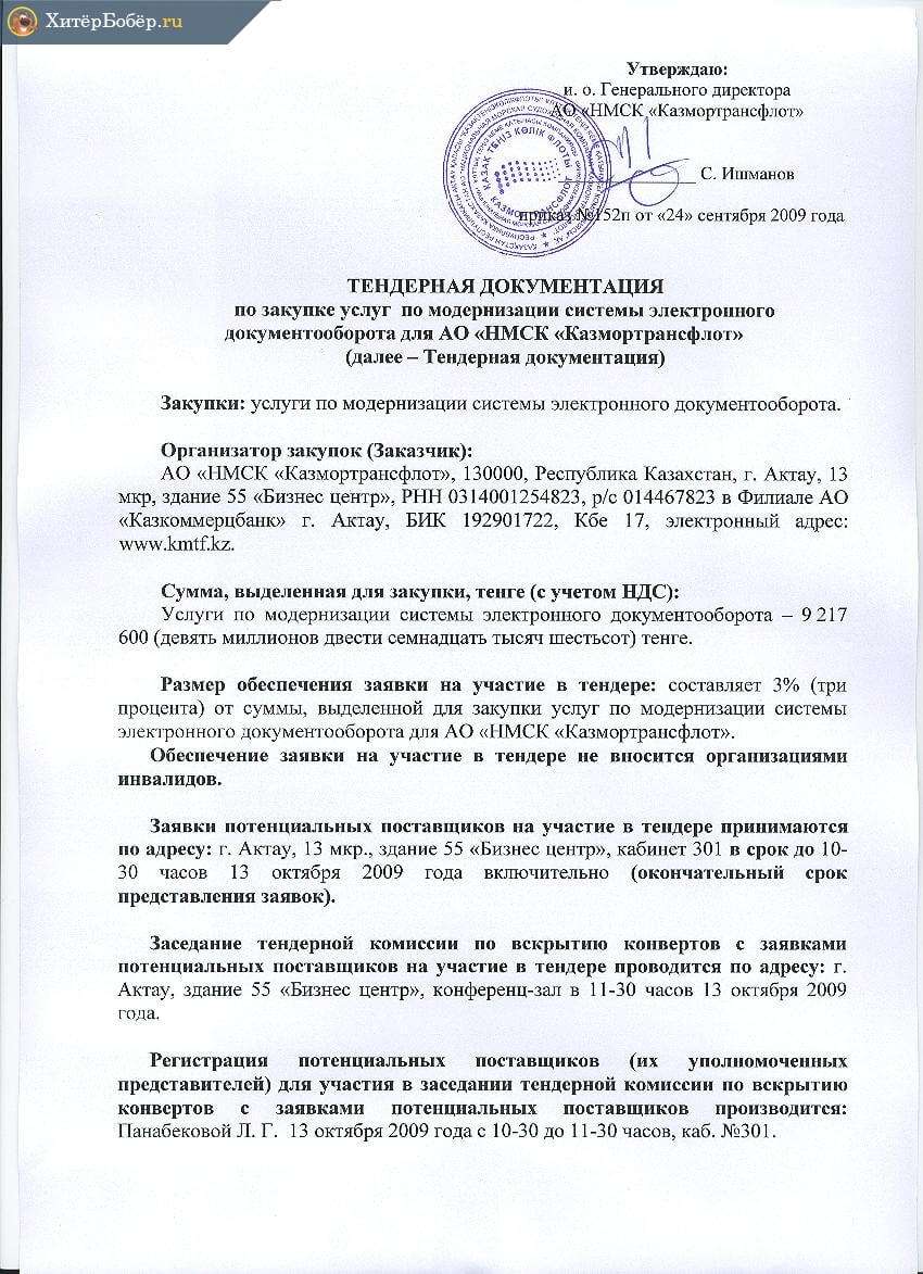 d182d0b5d0bdd0b4d0b5d180d0bdd0b0d18f-d0b4d0bed0bad183d0bcd0b5d0bdd182d0b0d186d0b8d18f-d0bfd0bed0bbd0bdd0bed0b5-d180d183d0bad0bed0b2